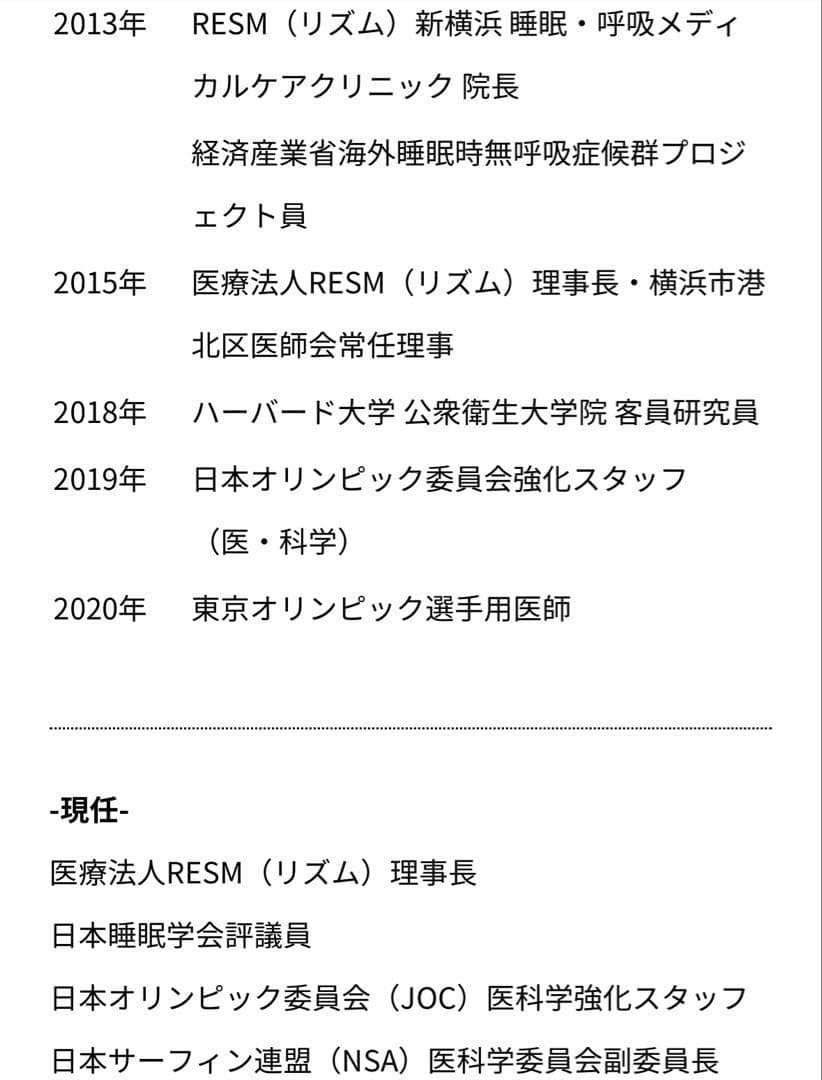 【新品】NEWPEACE いびき対策まくら