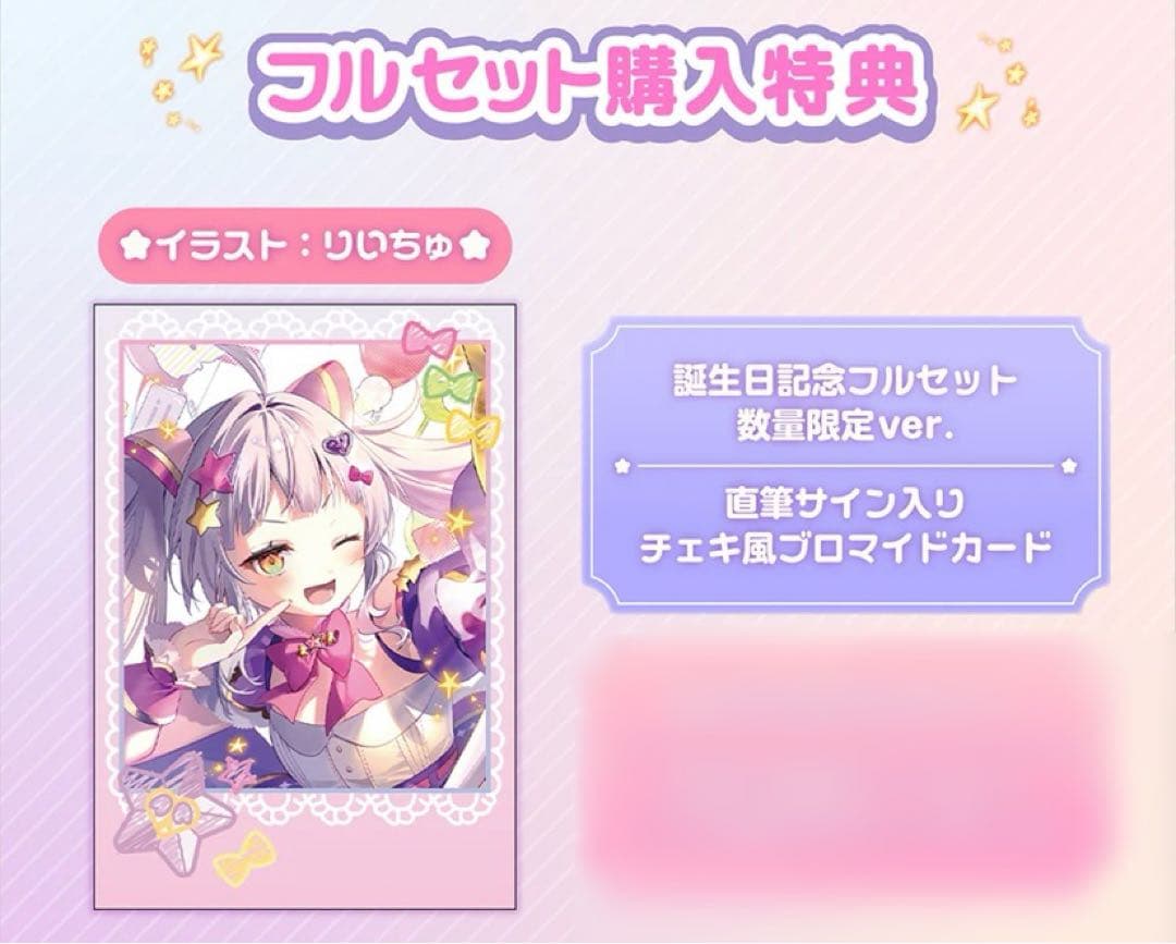 ホロライブ 紫咲シオン 誕生日記念 2024 直筆 サイン カード - メルカリ