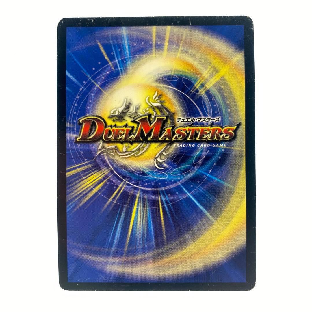 デュエルマスターズ 勝利宣言 鬼丸「覇」 E2 初期 4枚 - メルカリ