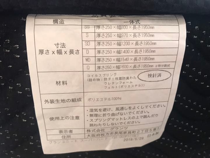 ベッドフレーム GranUnit Mattress super hard