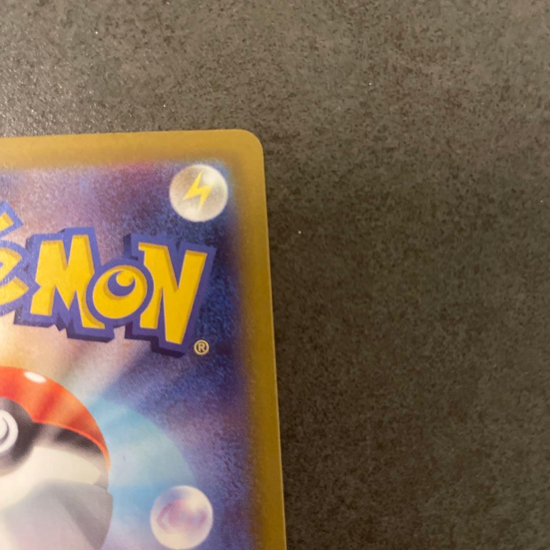 メガカイリューex SAR HP370