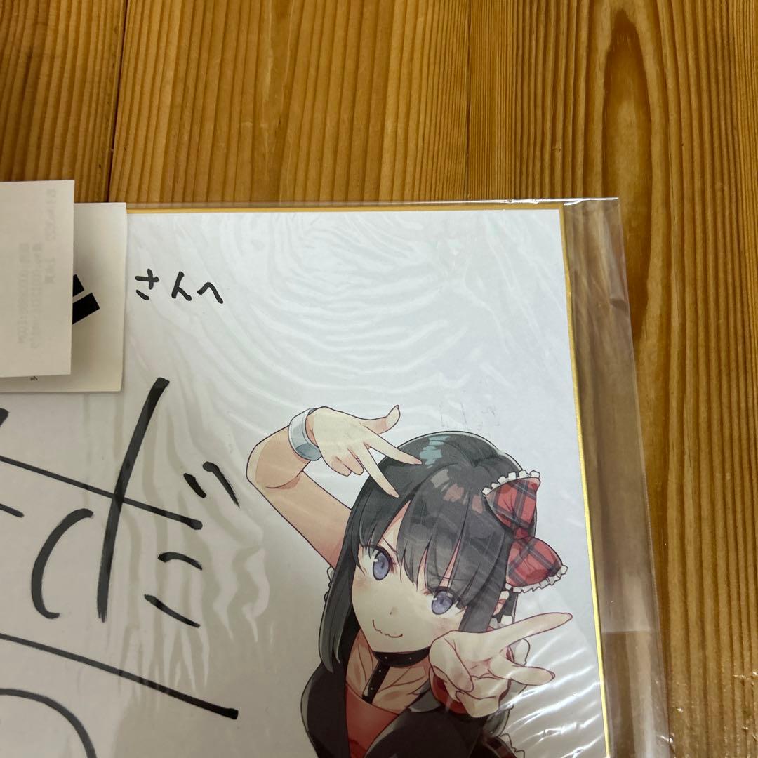 青春ブタ野郎はバニーガール先輩の夢を見ない 直筆サイン 鴨志田一