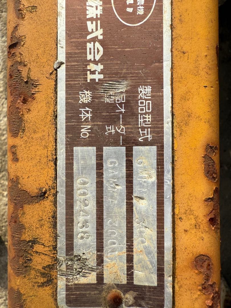 値段を下げて 自分で持って行けばさらに値下げします。