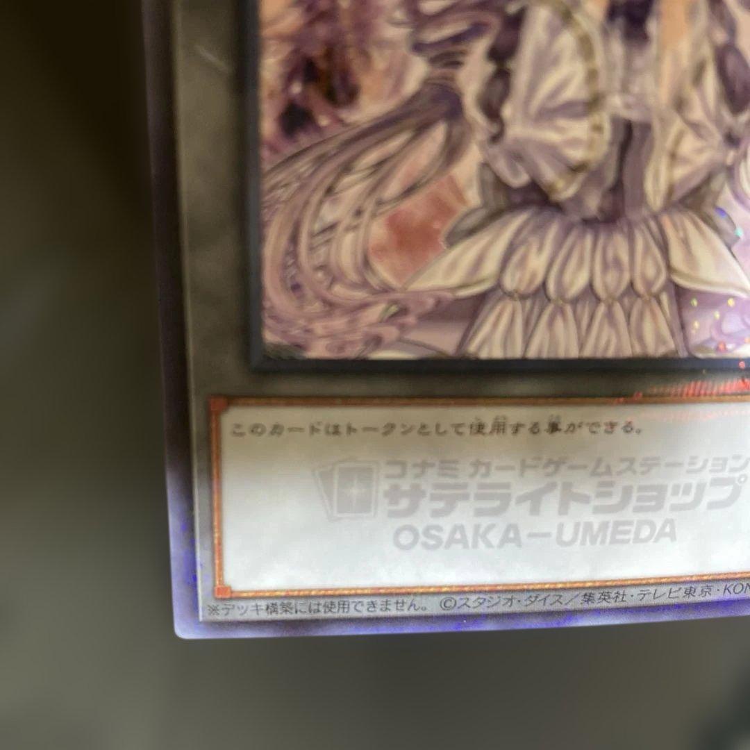 ヴァルモニカ トークン 大阪 セレトリーチェ 梅田 サテライト - メルカリ