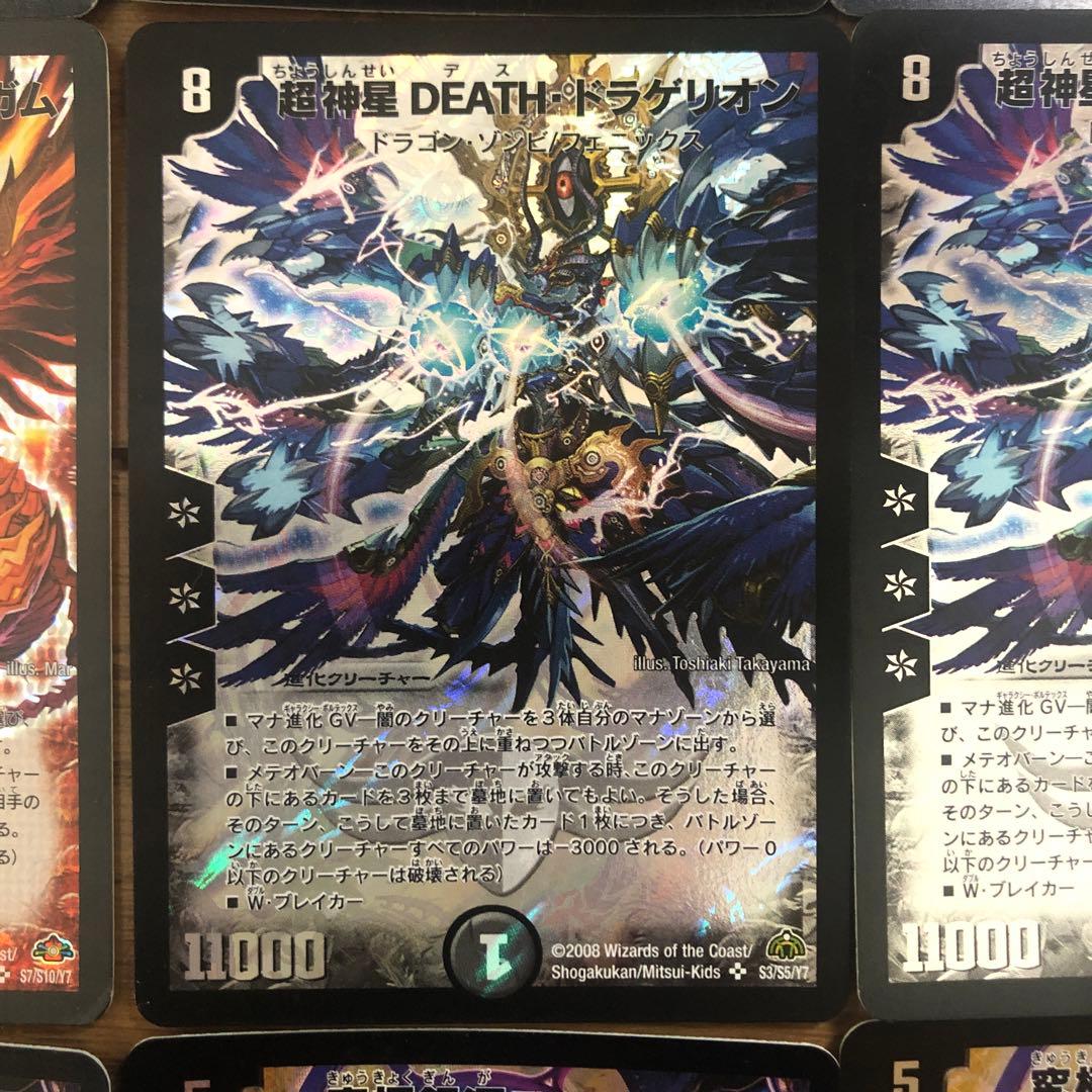 デュエマクラシック カイザーフェニックスデッキ