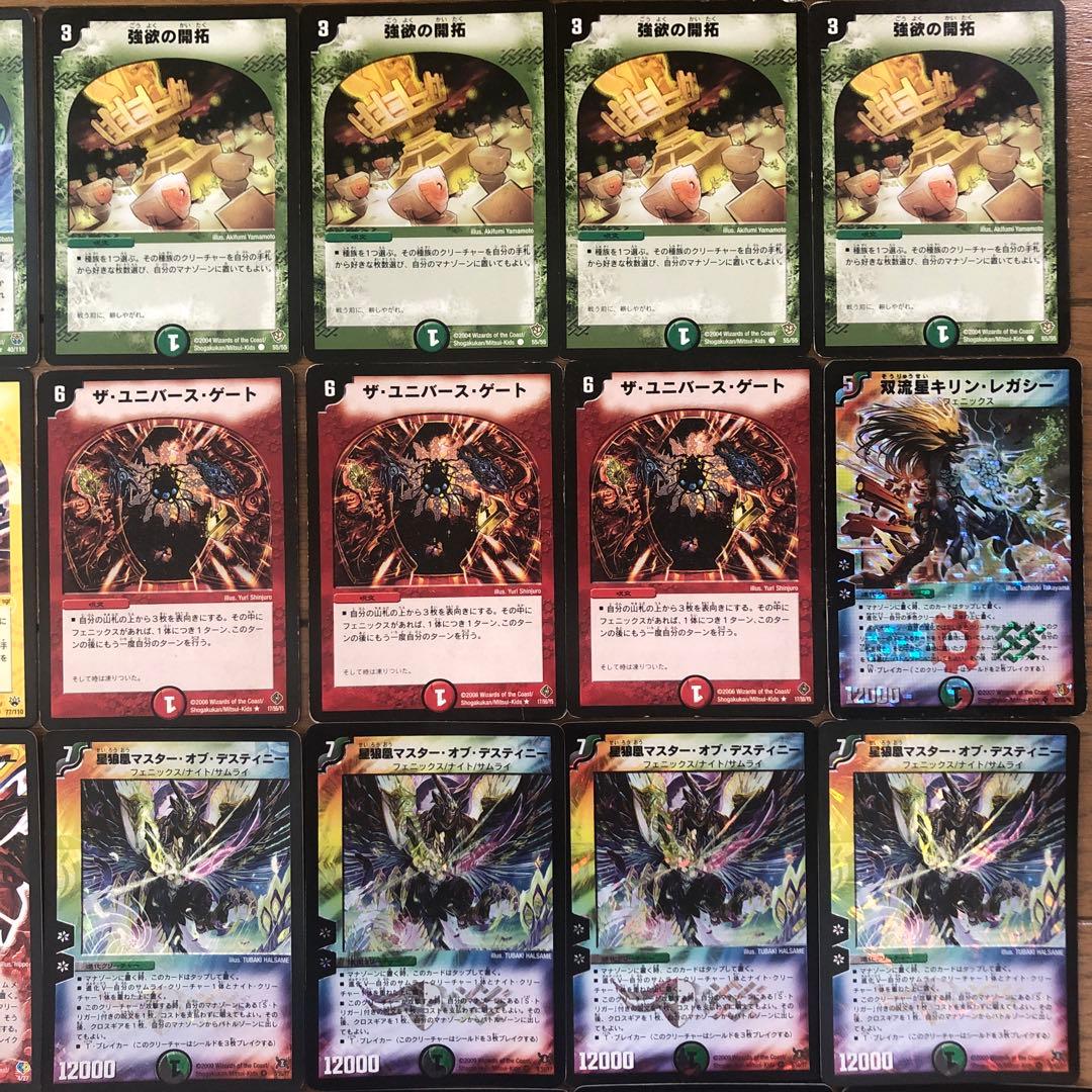 デュエマクラシック カイザーフェニックスデッキ