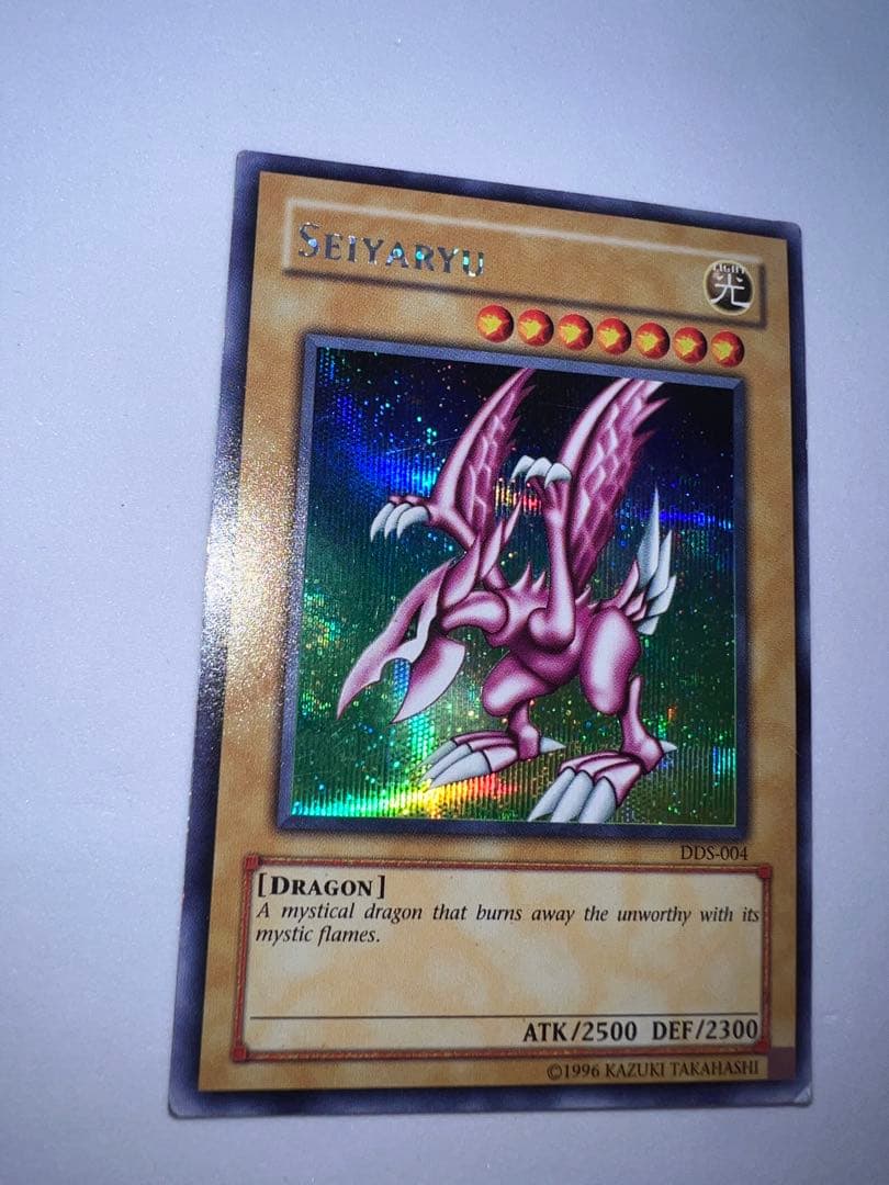 ホーリー・ナイト・ドラゴン DDS シークレット 英語 遊戯王 - メルカリ