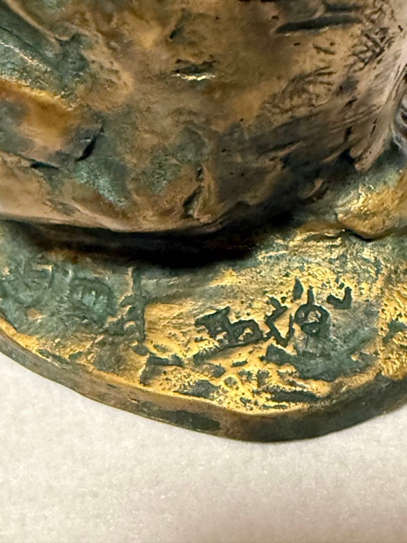 迫力あり！ 本物 有名彫刻家 北村西望 兎 うさぎ ブロンズ像　爽風