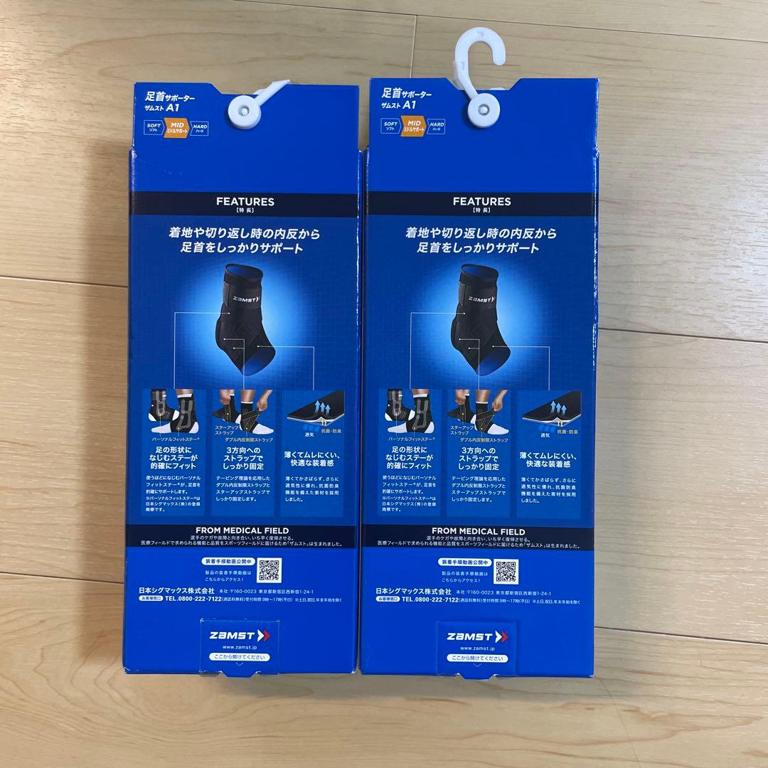 ZAMST A1 足首用サポーター左右セットLLサイズ