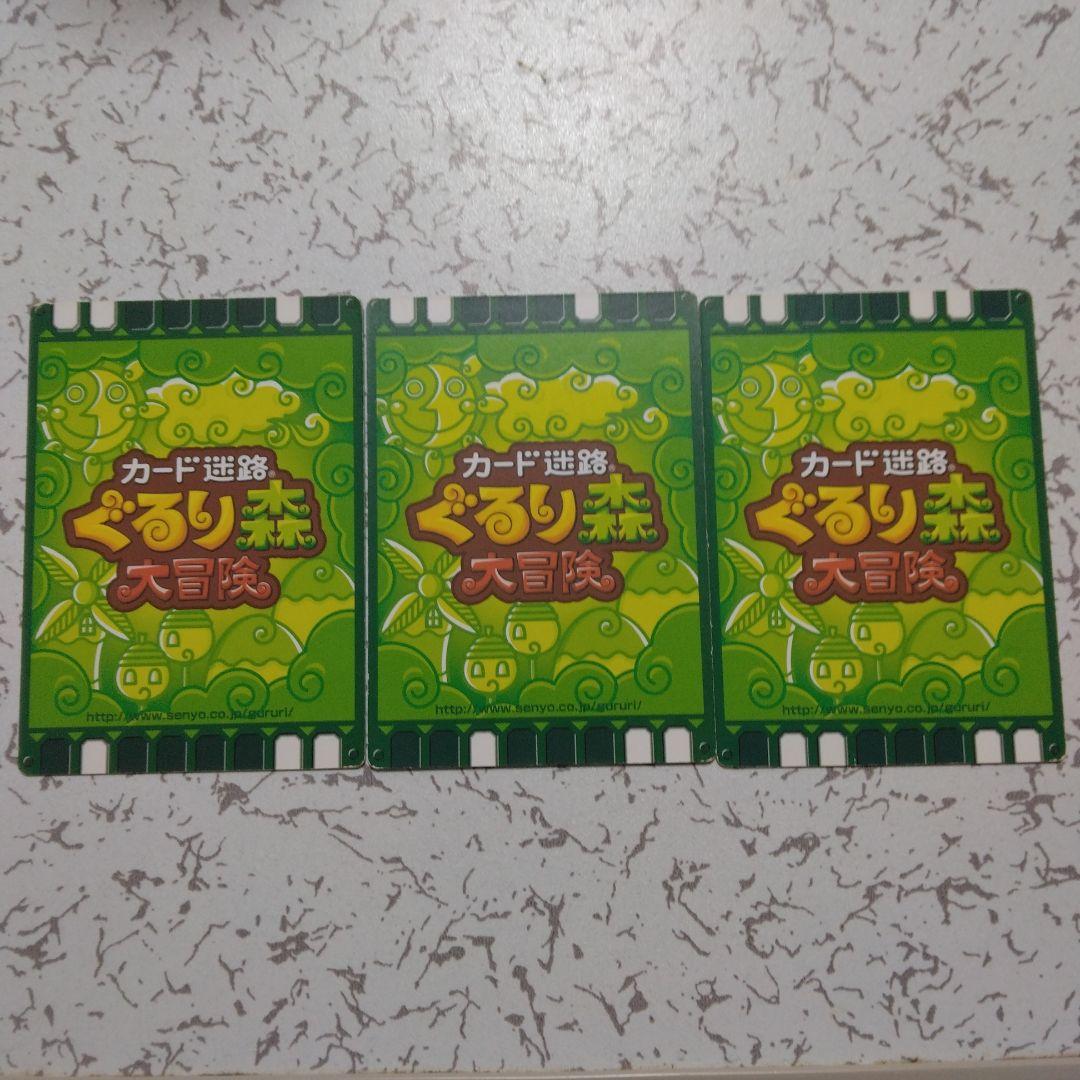 ぐるり森大冒険 富士すばるランド50th記念限定 スバル ビージー