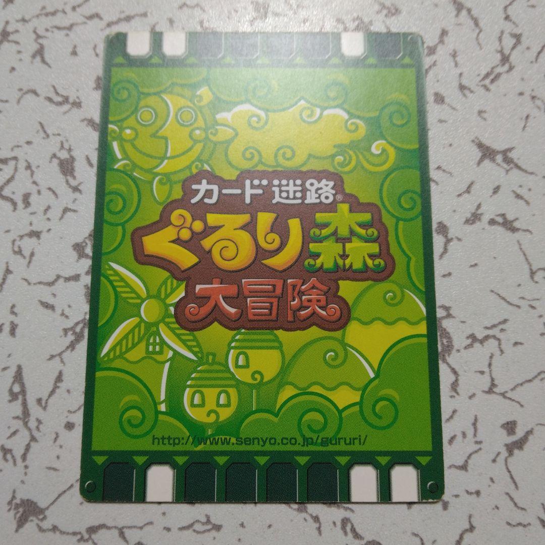 ぐるり森大冒険 富士すばるランド50th記念限定 スバル ビージー