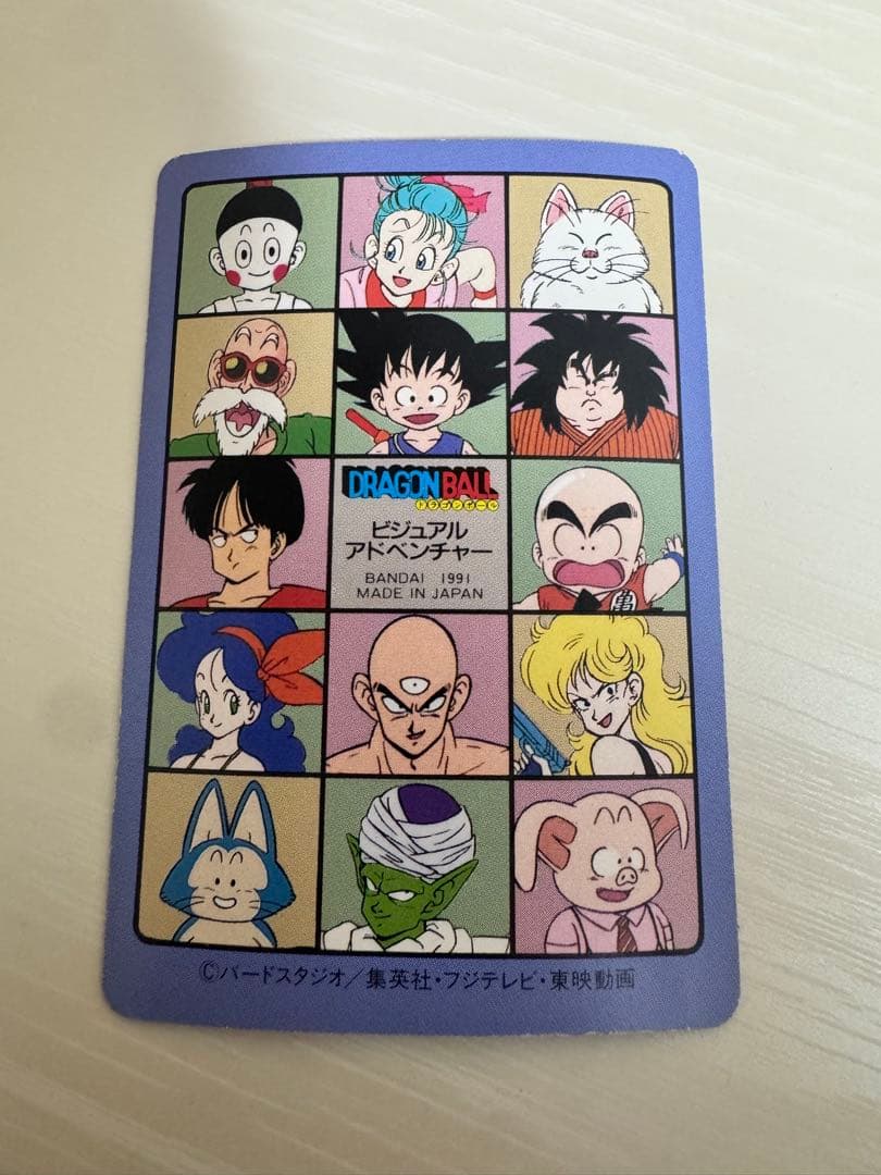 ドラゴンボール　ビジュアルアドベンチャー　100 あれ？アラレ