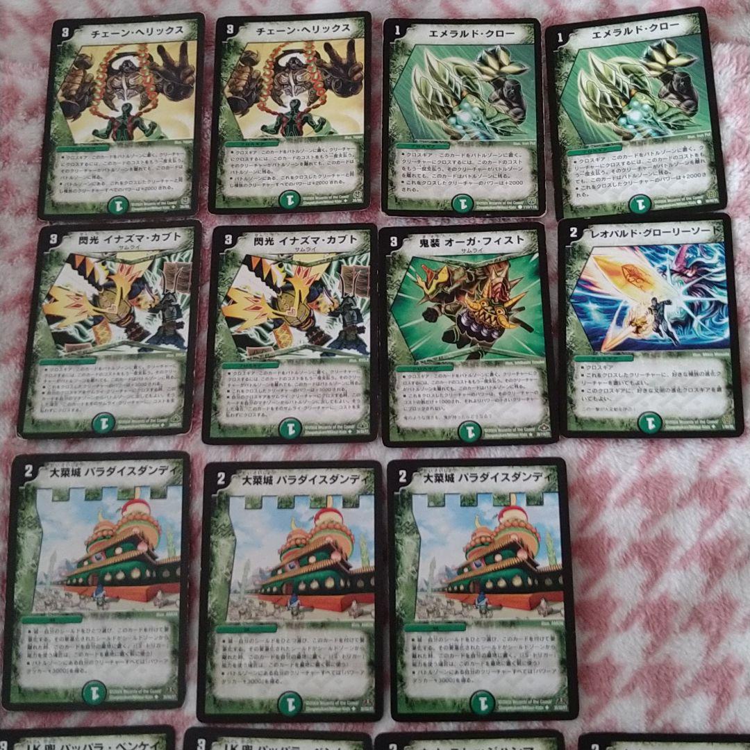 デュエマ デュエルマスターズ 45 45枚 セット まとめ売り - メルカリ