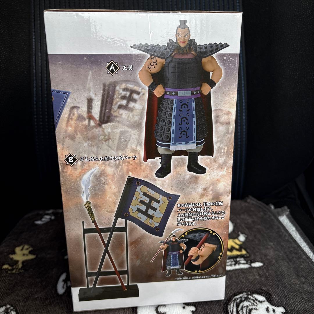 キングダム Grandista -王騎 矛＆旗＆王騎の右腕パーツ - メルカリ