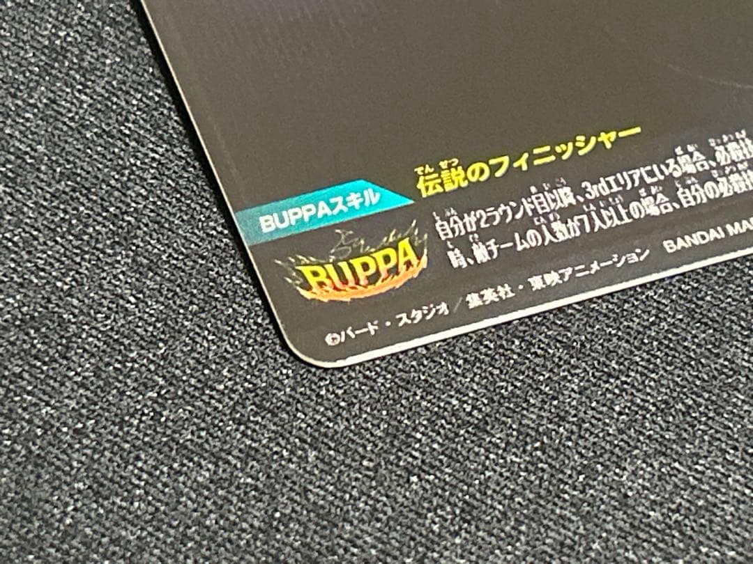 ドラゴンボールスーパーダイバーズ　SDV7-SEC2⭐︎ ゴジータBR パラレル
