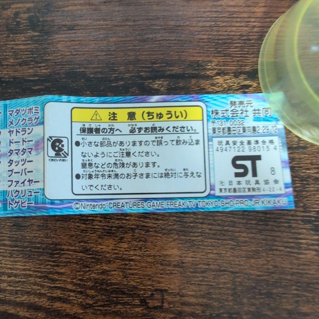 激レア】ポケモンメタルコレクション ブーバー 箱あり - メルカリ