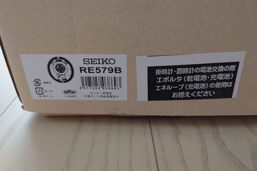 SEIKO セイコー カラクリ 電波時計 RE579B 音楽機能付き