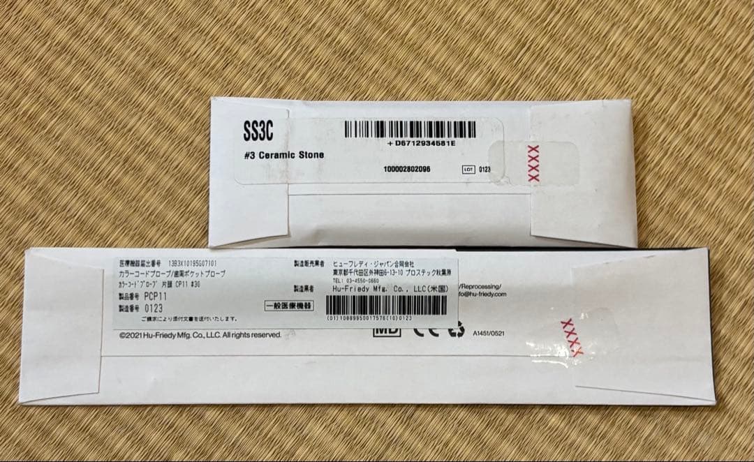 Hu-Friedy スケーラー