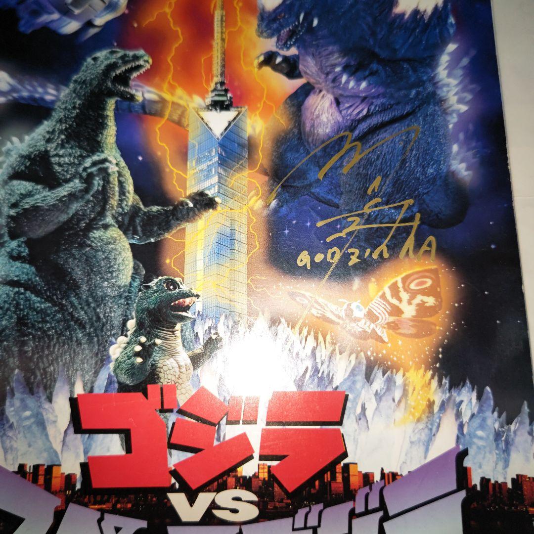 ゴジラVSスペースゴジラ特撮監督川北紘一使用絵コンテサイン入り