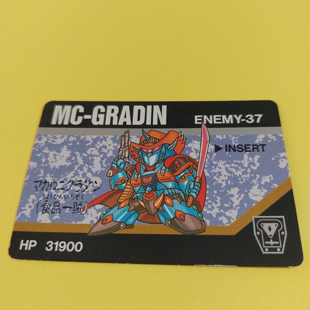 7739 バーコードバトラーⅡ 敵カード 96 マカロニグラダン - メルカリ