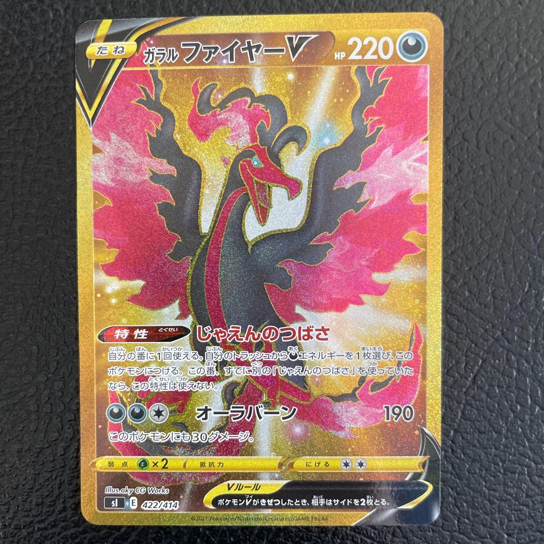 ガラルファイヤーvUR　ガラルサンダーvUR　ガラルフリーザーvUR 3枚セット