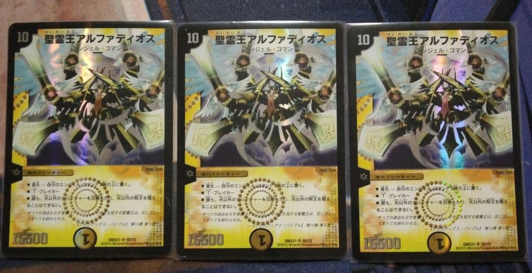 聖霊王アルファディオス 3枚 - メルカリ