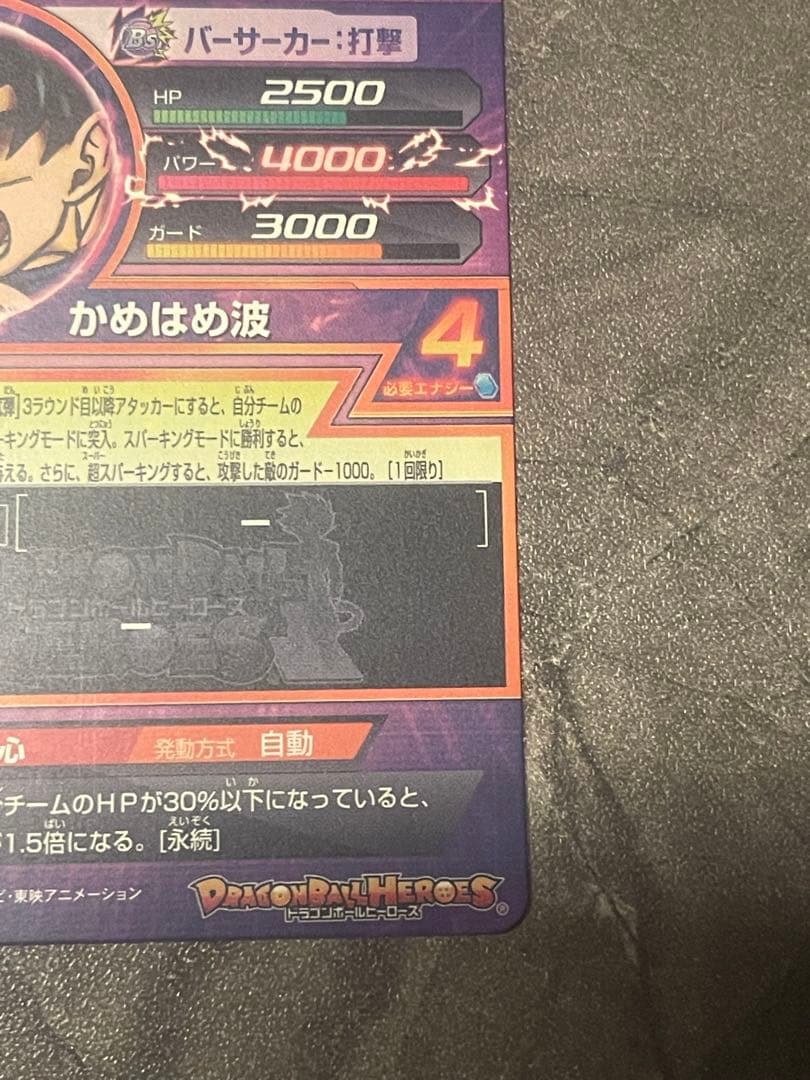 ドラゴンボールヒーローズ 孫悟空 jpb-42 金箔 プロモ - メルカリ