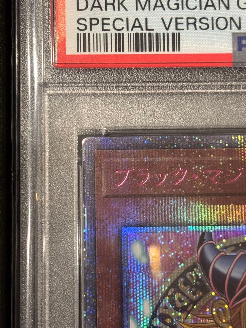 遊戯王OCG ブラックマジシャンガール 25th 特別版 イラスト違い