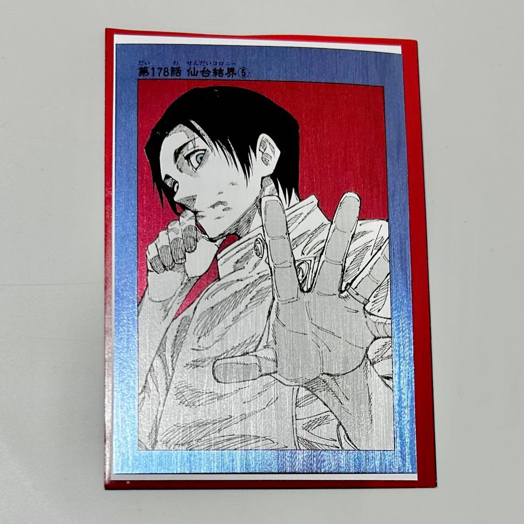 乙骨憂太 扉絵ポストカードコレクション 第2弾 呪術廻戦 - メルカリ