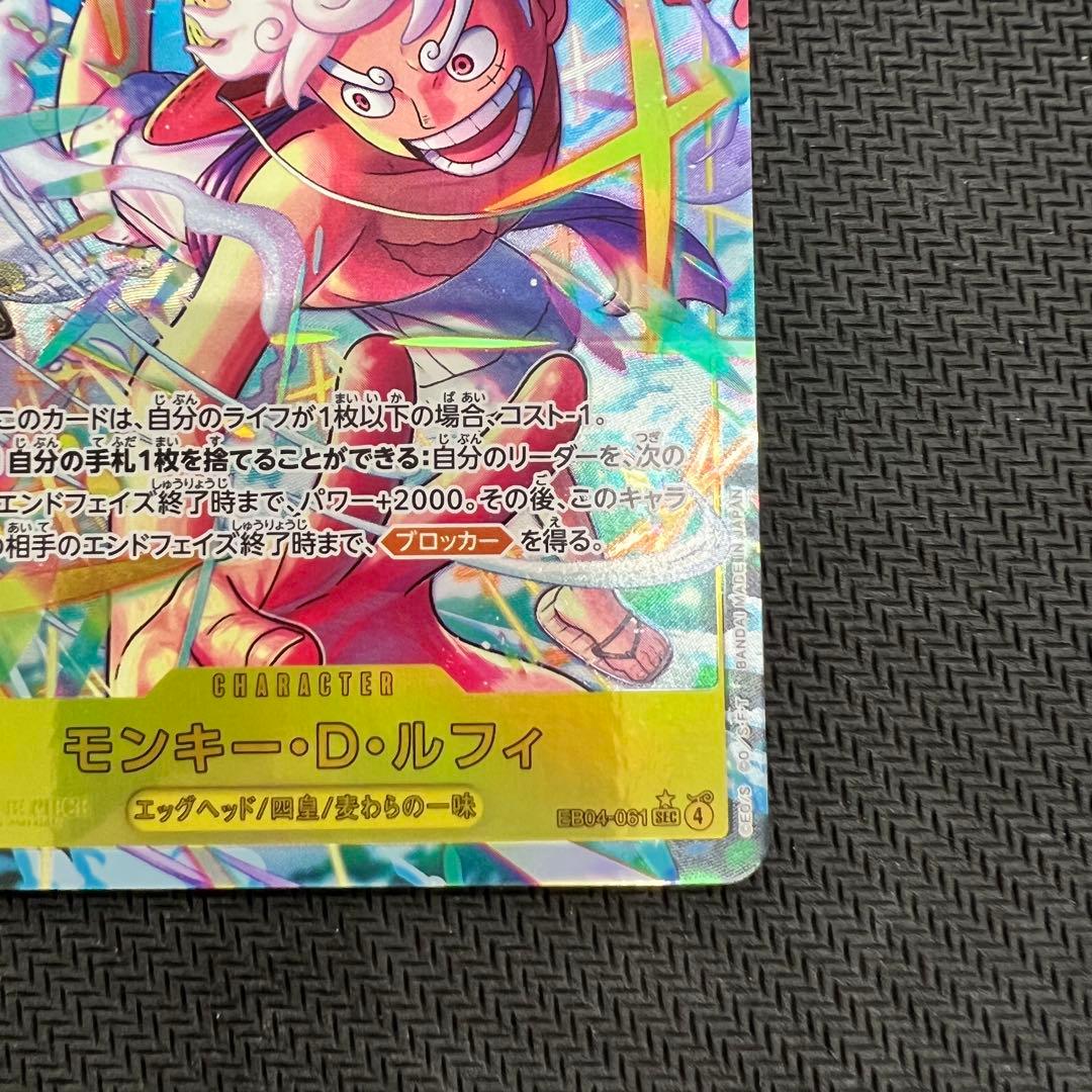 モンキー・D・ルフィ SEC パラレル EB04-061 ワンピースカード - メルカリ