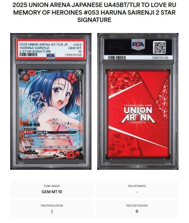 【PSA 10】西連寺 春菜　星2