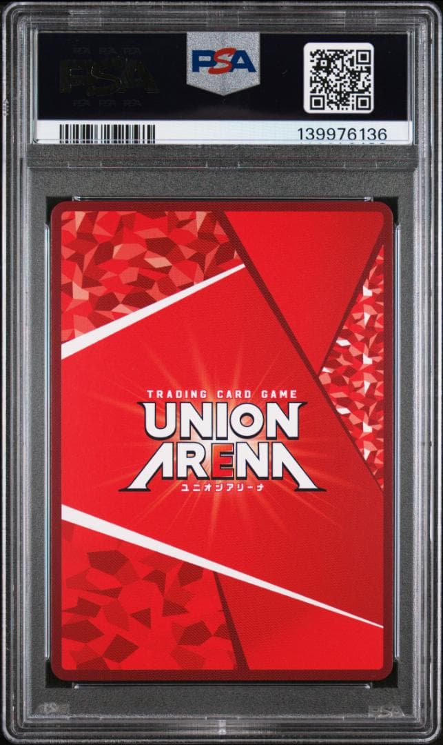 【PSA 10】西連寺 春菜　星2