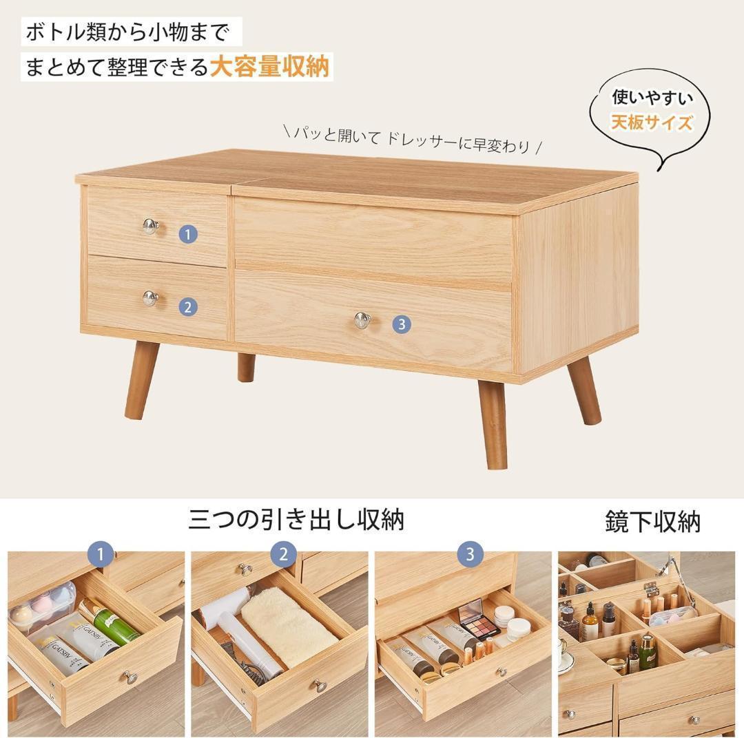 ドレッサーテーブル ローテーブル コンパクト 引き出し付き 棚付き