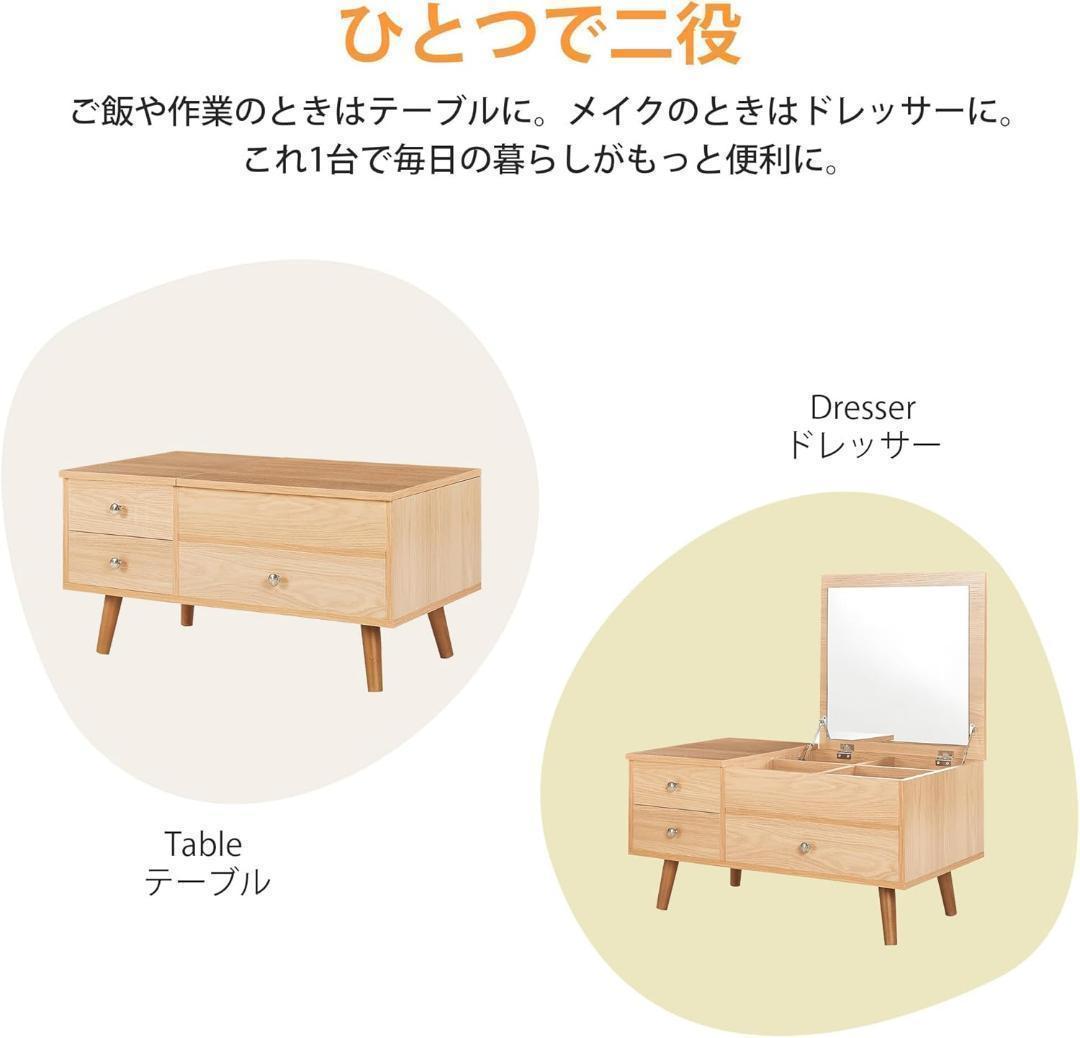 ドレッサーテーブル ローテーブル コンパクト 引き出し付き 棚付き