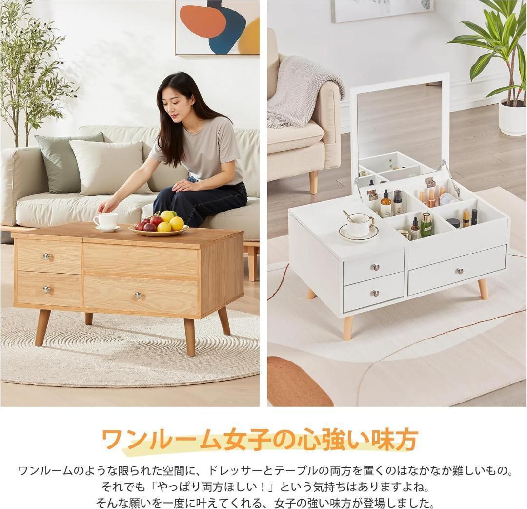 ドレッサーテーブル ローテーブル コンパクト 引き出し付き 棚付き