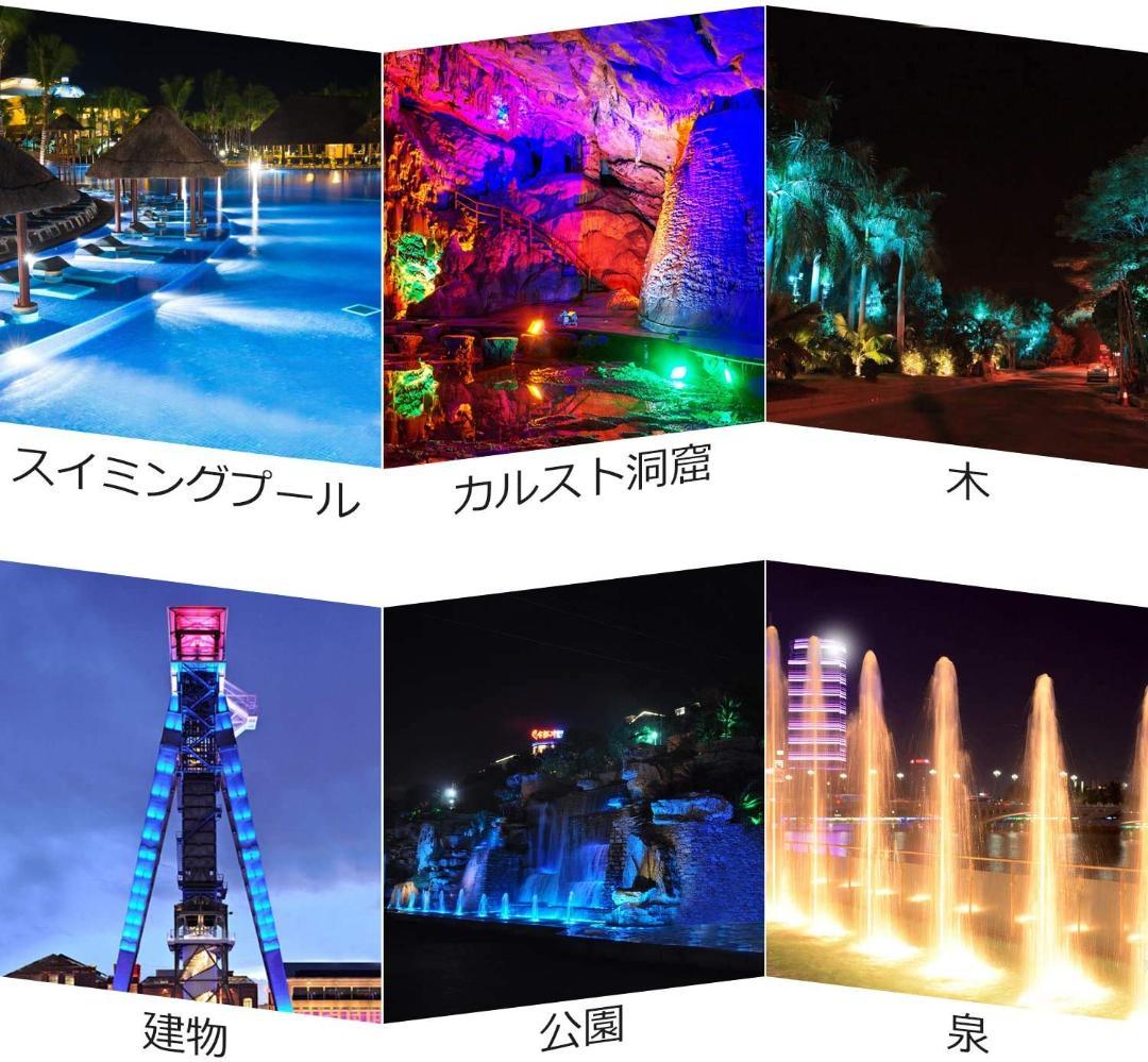 ウォールランプ 防水 防塵 リモコン付き RGB投光器 LED ライト 屋外