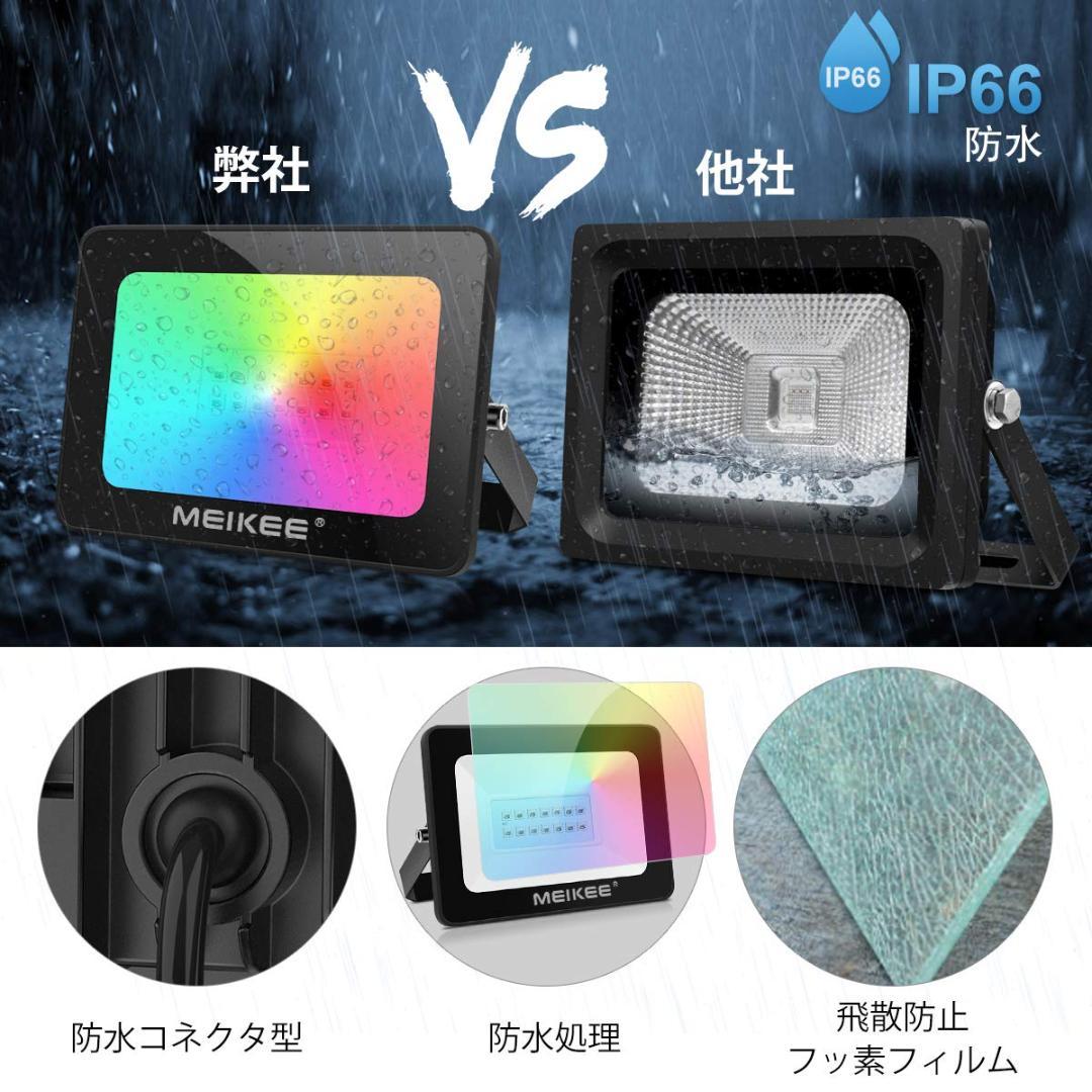 ウォールランプ 防水 防塵 リモコン付き RGB投光器 LED ライト 屋外