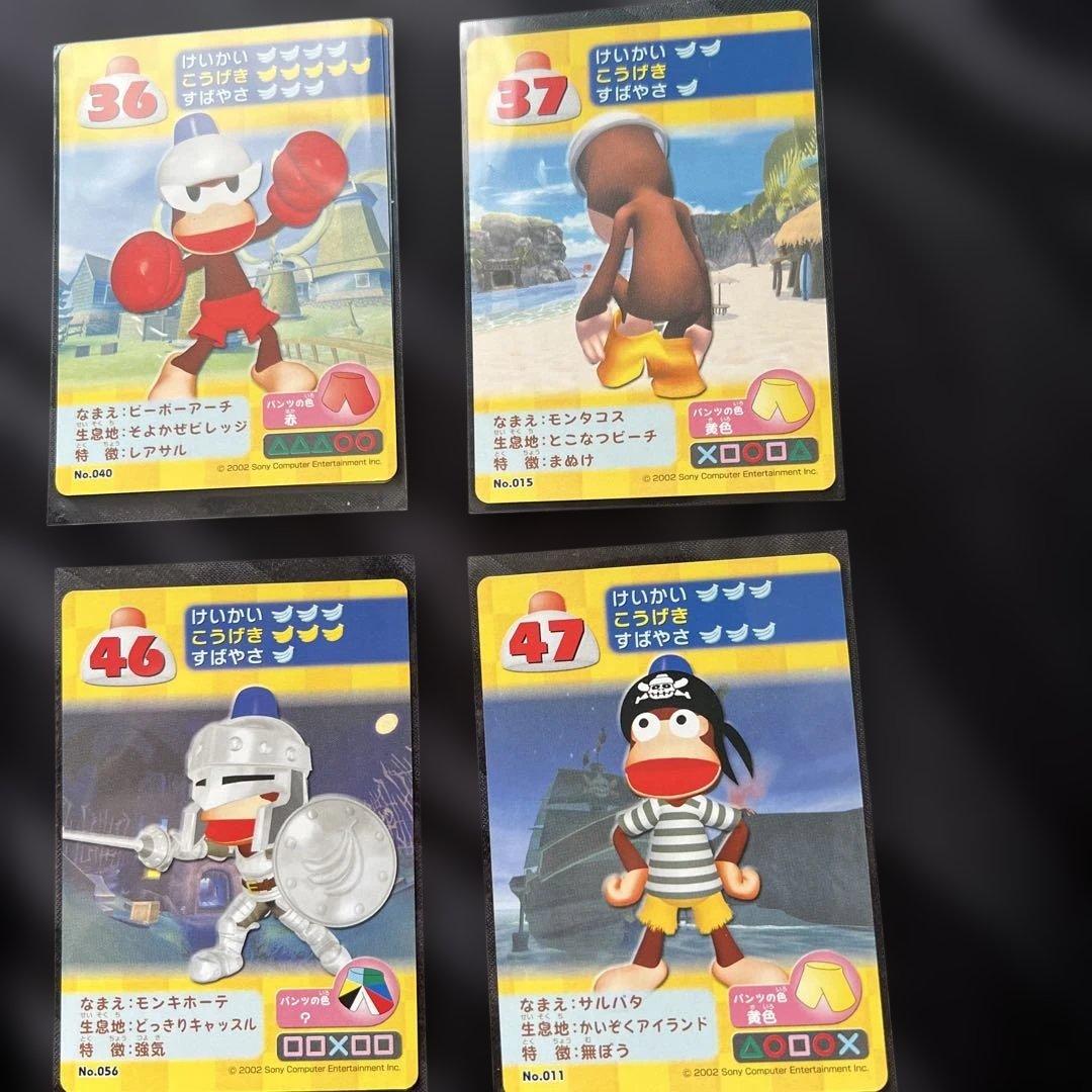 サルゲッチュ2 カードゲームコレクション カード - メルカリ