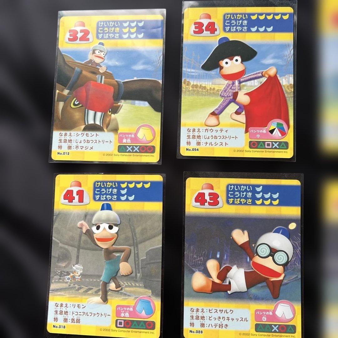 サルゲッチュ2 カードゲームコレクション カード - メルカリ