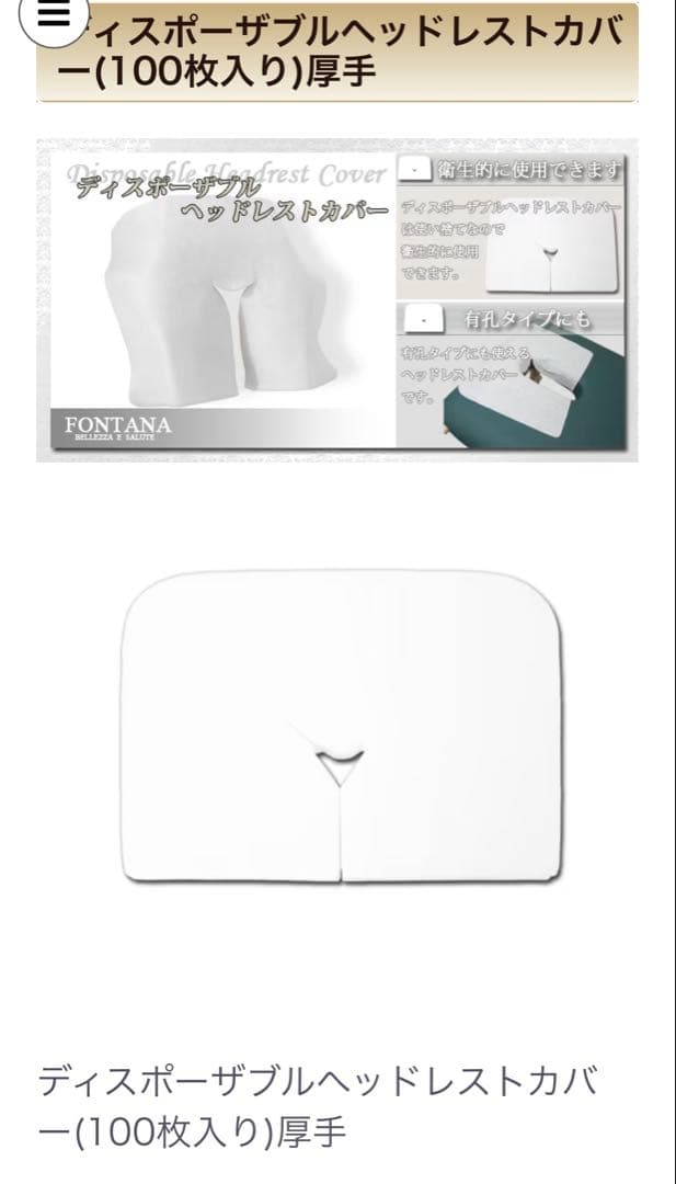 フォンタナマッサージベッド☆クアトロ25☆フットパッド付き