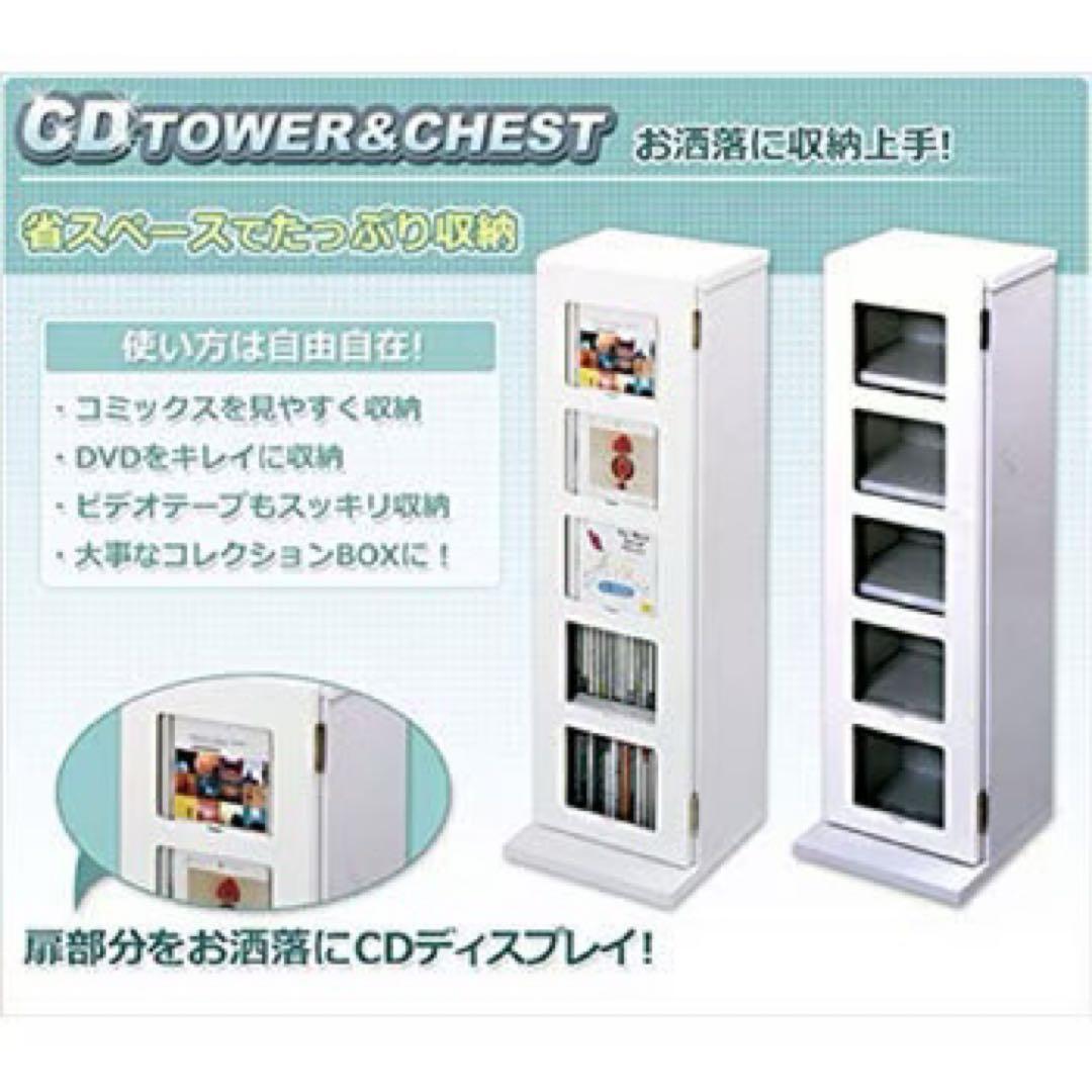 山善 CD収納タワー ゲーム収納 チェスト ホワイト