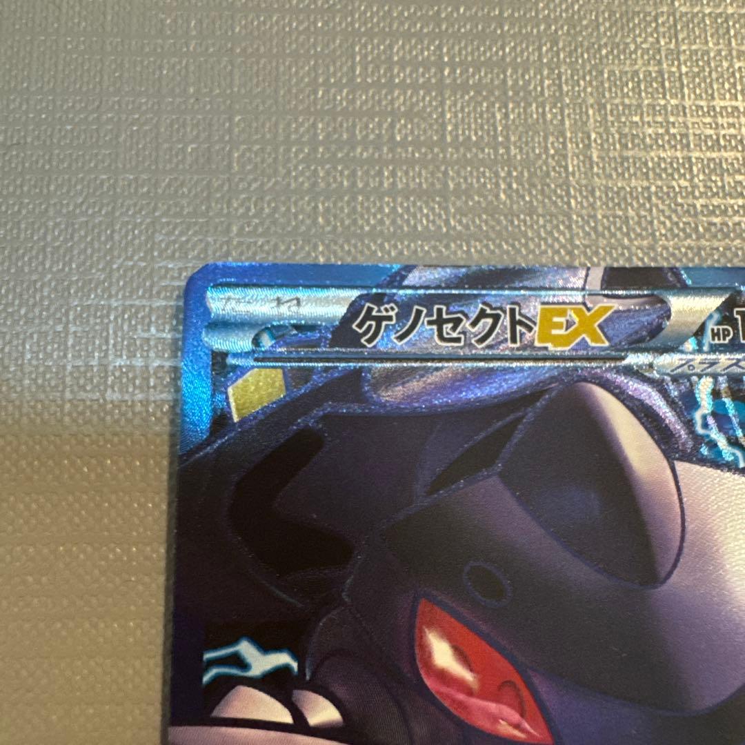 ゲノセクトEX SR BW9 メガロキャノン 078/076