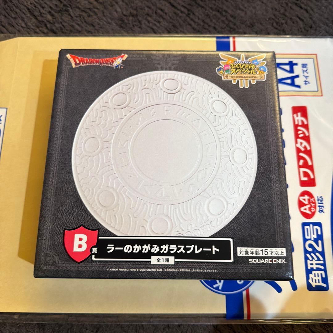 ドラゴンクエスト ふくびき所スペシャル ロトの兜 ラーの鏡 - メルカリ