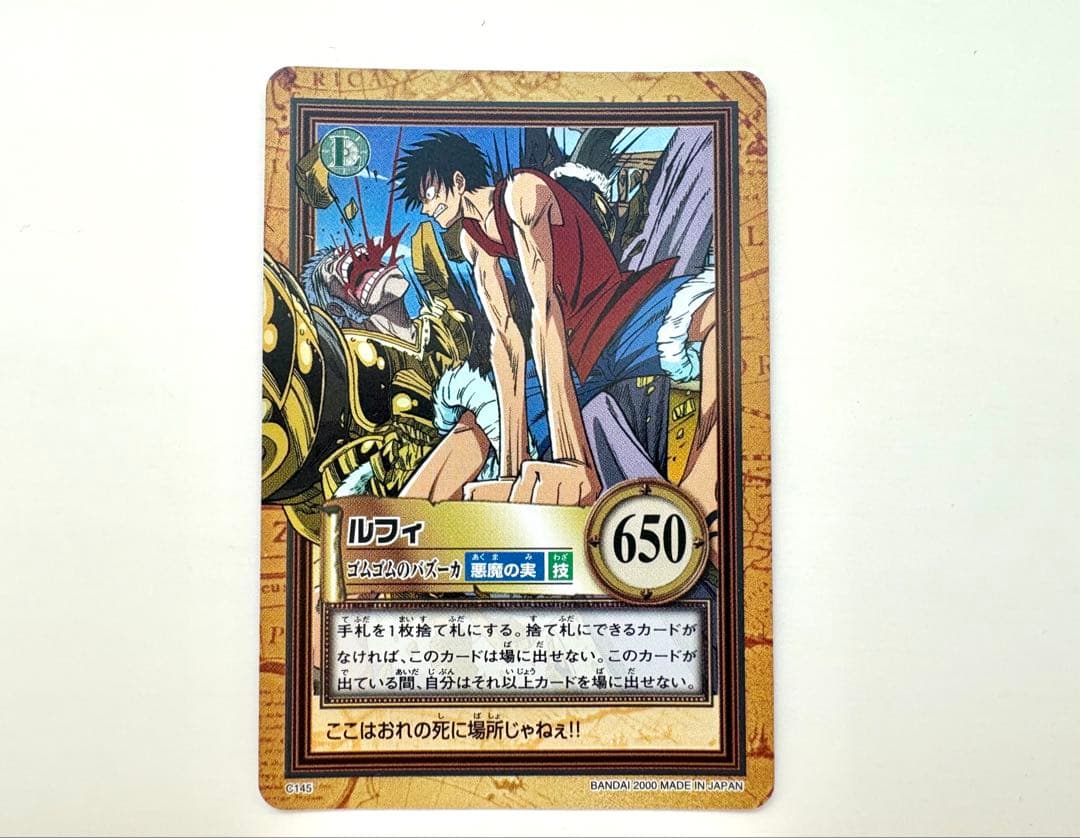 美品レア】ワンピースカード ハイパーバトル ルフィ C145 旧裏 - メルカリ
