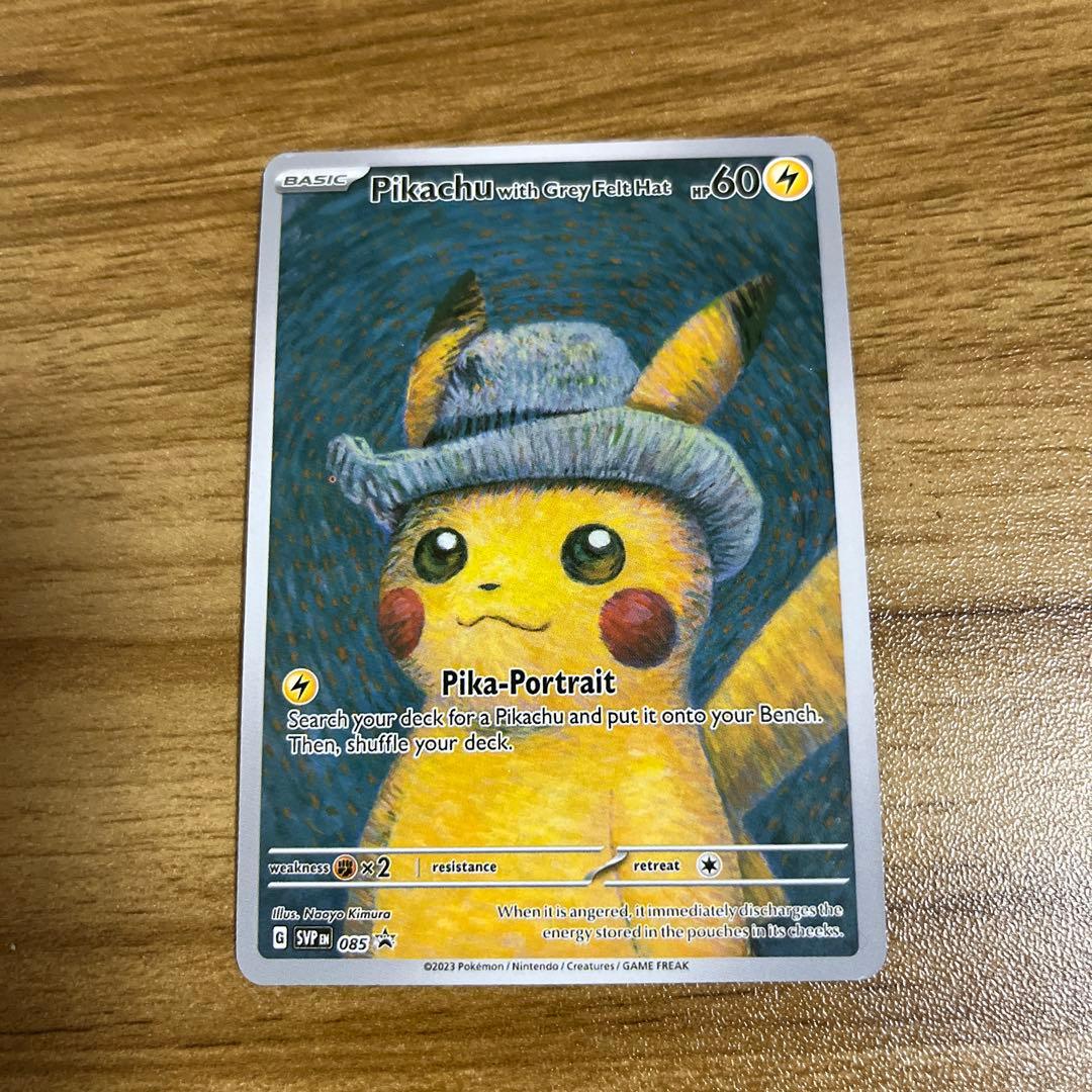 ゴッホ展 ピカチュウ 星月夜 海外限定 - メルカリ