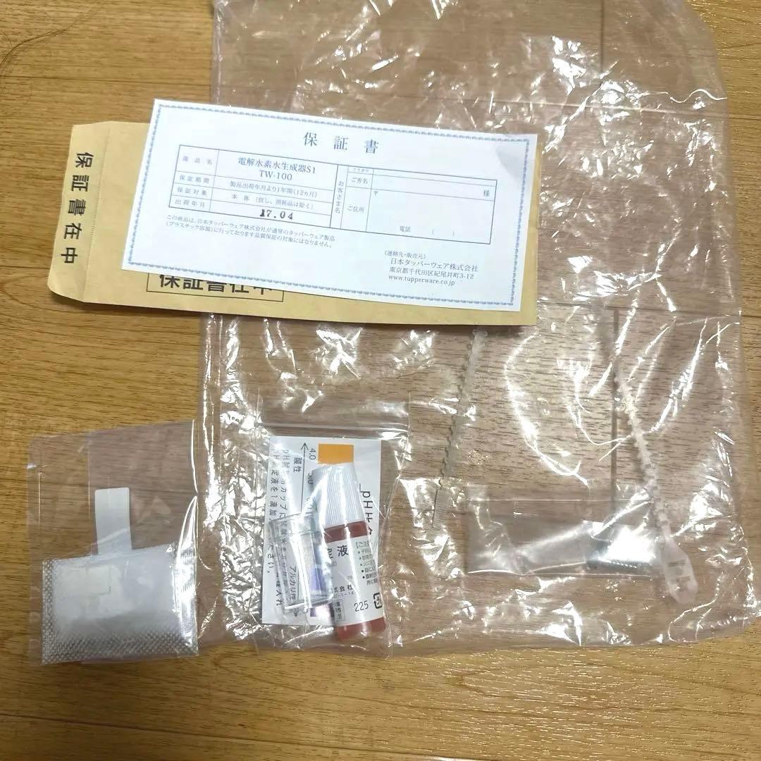 20万　アルカリ水　強　浄水　弱酸性　Tupperware 浄水器 デジタル表示