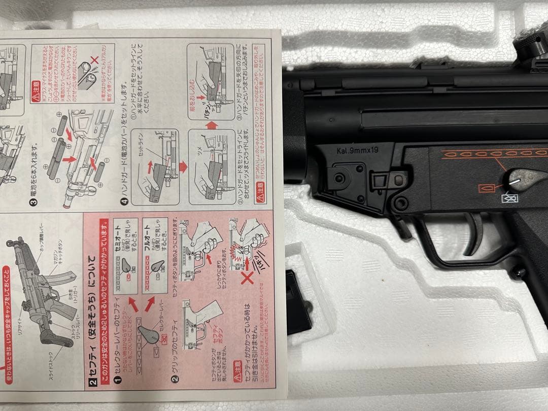 【新品未使用品】東京マルイ　電動ガン　MP5A5