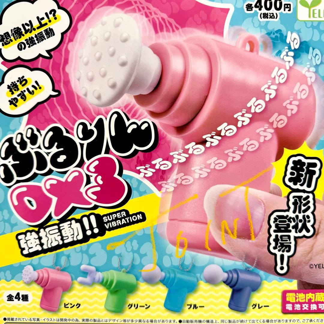 ガチャ】ぶるりんDX3 全4種フルコンプリート - メルカリ