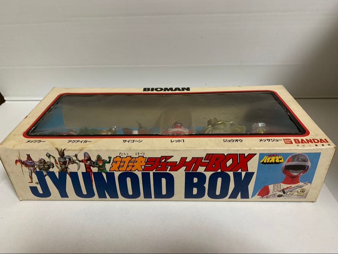 ⚠️未使用デッドストック 超電子 バイオマン 対決 ジューノイドBOX