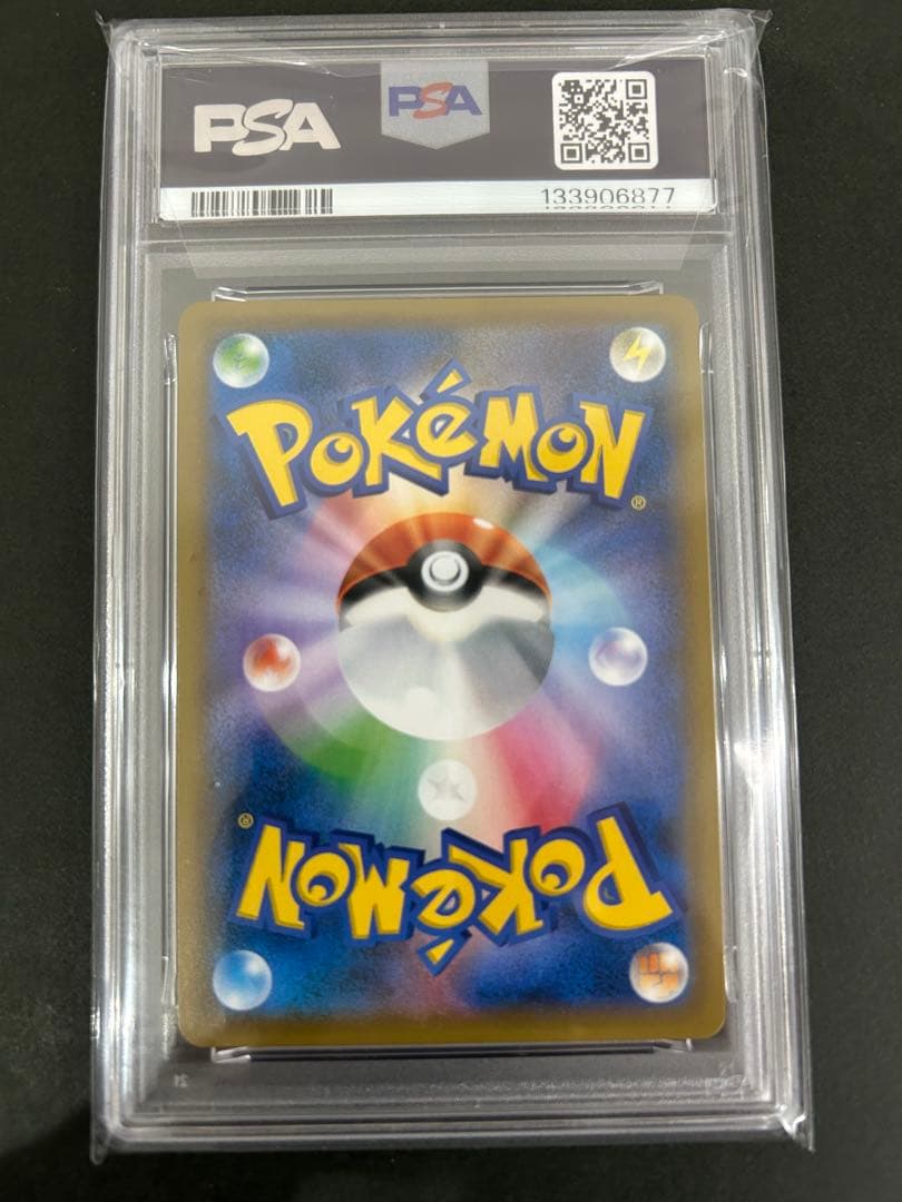 PSA10★ ミミッキュ 020/050 R アローラの月光 ポケモンカード